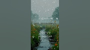 تلاوة الورد اليومي صفحة 166 سورة الأعراف ♥ #قران_كريم #راحة_نفسية