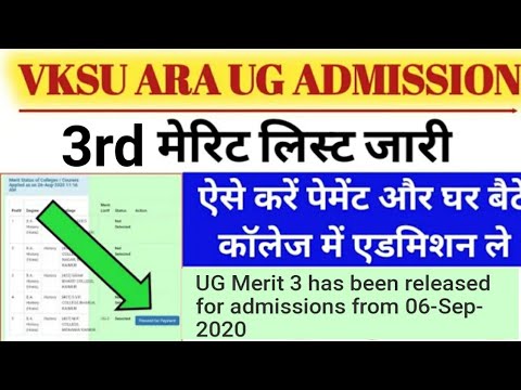 vksu 3rd merit list 2020 || vksu meri list jari 2020