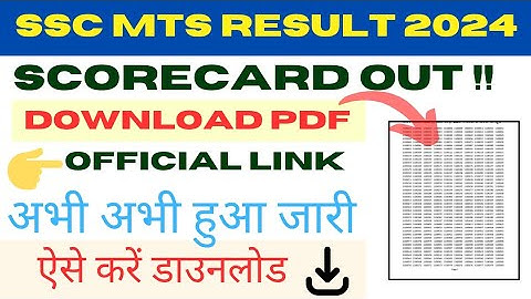 SSC MTS Result 2024 OUT🔥🔥 || How to check SSC MTS Result 2024 #sscmtsresult2024