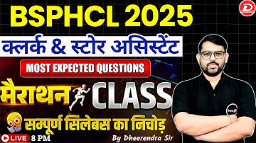 BSPHCL 2025 COMPUTER CLASS | COMPUTER MOST EXPECTED QUESTIONS | BY DHEERENDRA SIR