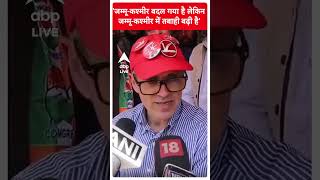 'जम्मू-कश्मीर बदल गया है लेकिन जम्मू-कश्मीर में तबाही बढ़ी है'- Omar Abdullah | #Abpnewsshorts