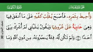 سورة الكهف كاملة مكتوبة مع النص بصوت سعد الغامدي جودة عاليةHD استمع واقرأ معه Surah Al-Kahf--Quran