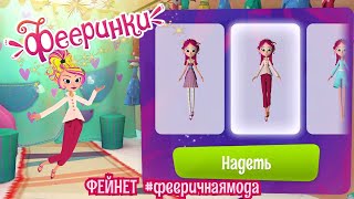 ВНИМАНИЕ: КОНКУРС! #ФееричнаяМода screenshot 3