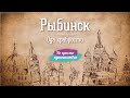 Ушаков. Ода храбрости  | Не просто путешествие