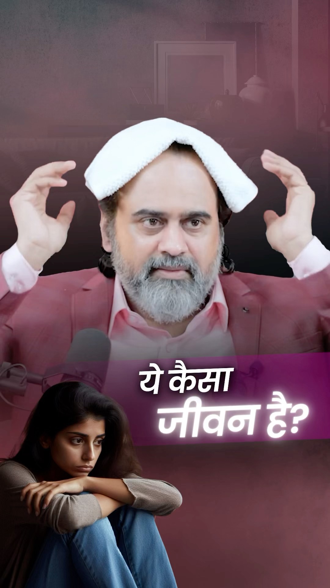 ये कैसा जीवन है? || आचार्य प्रशांत