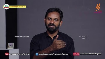 KITE VICTERS Plus two Physics Class 16 (First Bell-ഫസ്റ്റ് ബെല്‍)