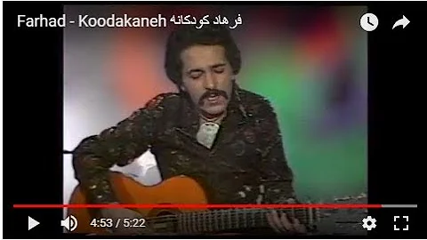 Farhad - Koodakaneh