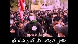 kashmiri noha at labartal budgam