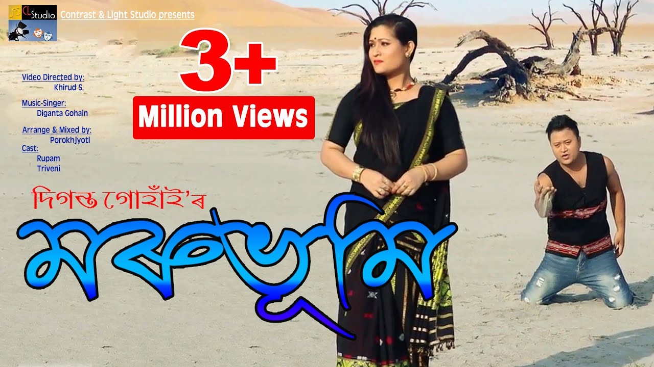 MORUBHUMI HUKAN BALI  New Assamese Song 2021  Diganta Gohain  Official Video  New Bihu Song 2022
