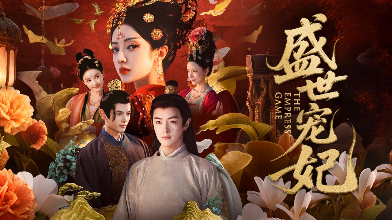 一口氣看完！美女意外穿越到遊戲世界，只有突破重重關卡贏得冷面王爺得青睞才能回到現實世界！