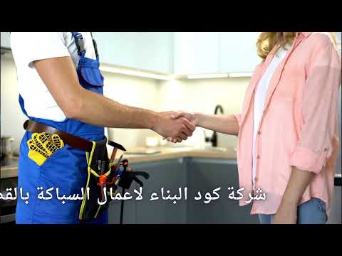 فني سباكة بالقصيم