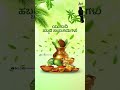 Ugadi Wishes 2024 🌸🌿I YT Shorts I Whats App Status I Special Song I Rishi I Pace Digital Music