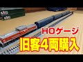 鉄道模型】HOゲージの旧型客車を購入‼️【KATO】 - YouTube