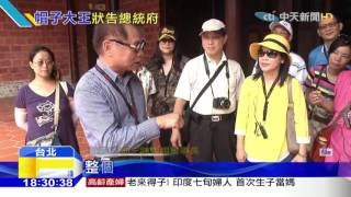 20160511中天新聞 跟政府投資失利! 昔帽子大王戴勝通怒請國賠