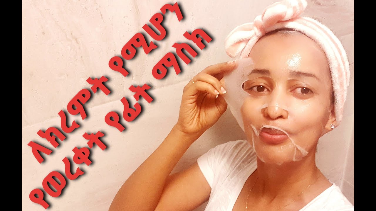  How To Properly Use Sheet Mask YouTube