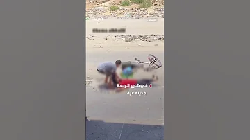 شبان ينقذون مواطنا أصيب برصاص قناصة الجيش الإسرائيلي في غزة 