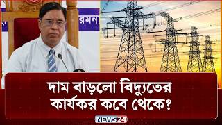        Electricity Price Hike  News24