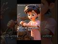 नंदू ओर मछर #shorts #viral