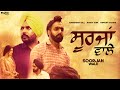 Soorjan wale  amrinder gill  ammy virk  nimrat khaira  rhythm boyz entertainment