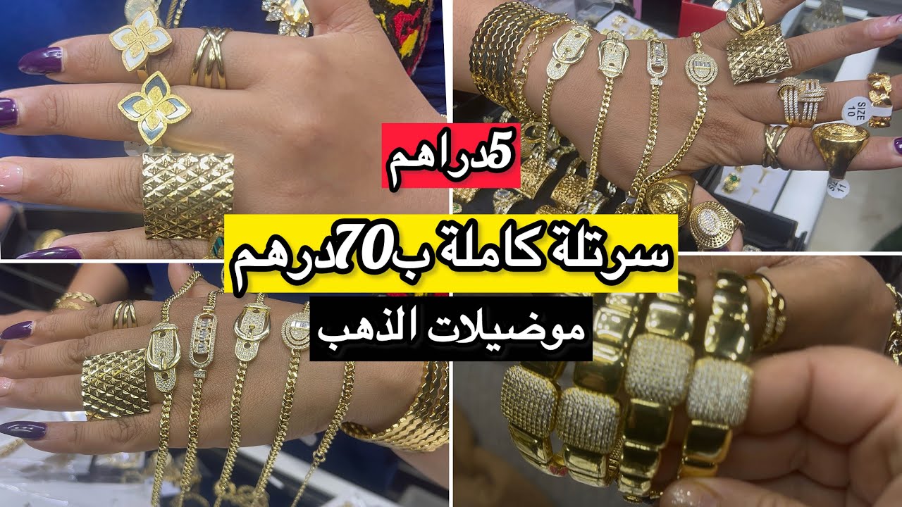  💥موضيلات الذهب فابور 🌙عرض محدود 10أيام فقط⛔️