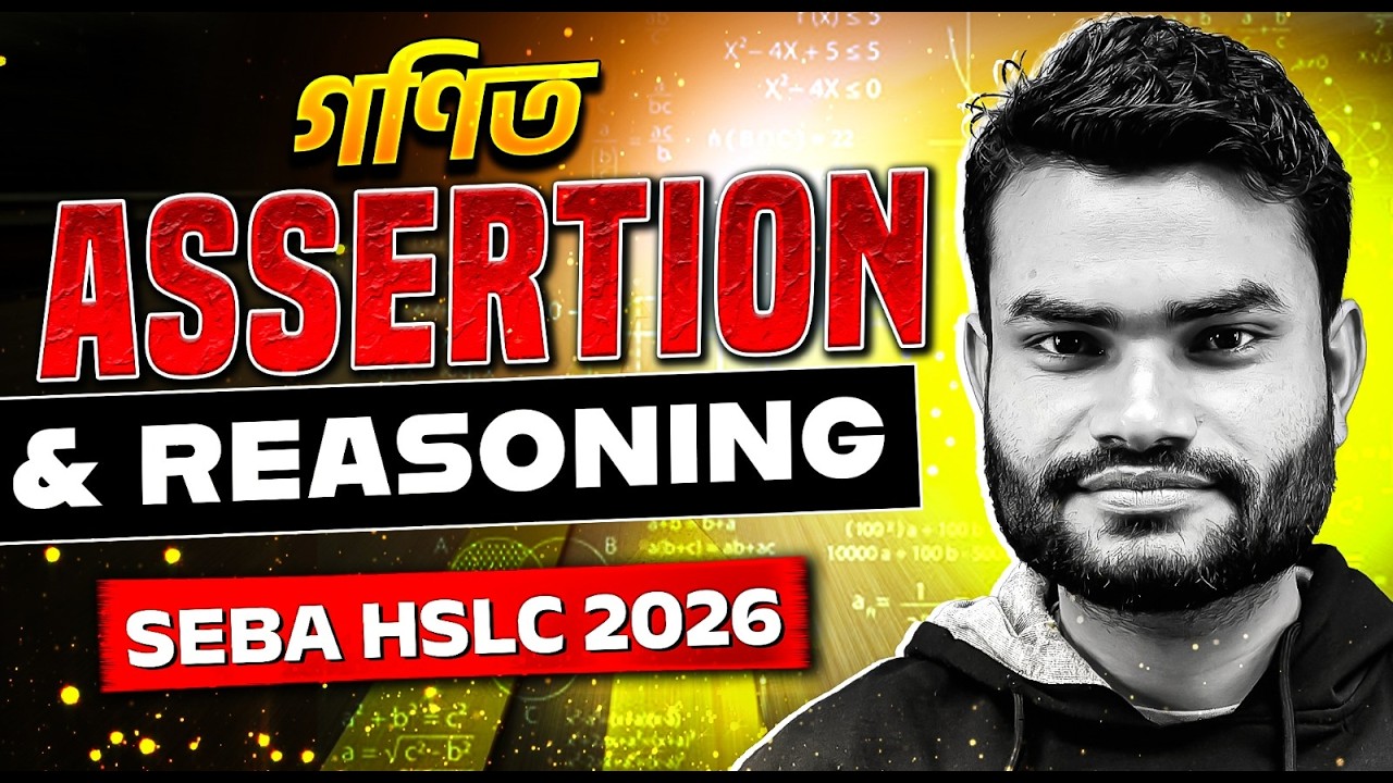 HSLC 2026 গণিত Assertion & Reasoning 💯 CLass 10 SEBA Board Maths Common Practice LIVE 🔥 