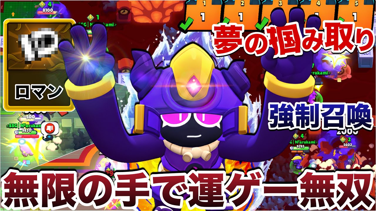 【ブロスタ】奇跡と運で掴め！『無限射程ジーン』のウルトで敵強制召喚できるまでキモ粘着煽り無双‼️