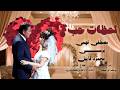 أقوى مشاهد فيلم لحظات حب صراع الحب والوفاء بين نجوم الزمن الجميل 