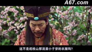 唐伯虎点秋香2之四大才子 粤语 Flirting Scholar 2
