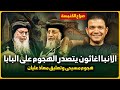صراع الكنيسة الآنبا اغاثون يتصدر الهجوم على البابا وهجوم مسيحي وتعليق معاذ عليان
