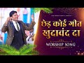       worship song  anm worship songs