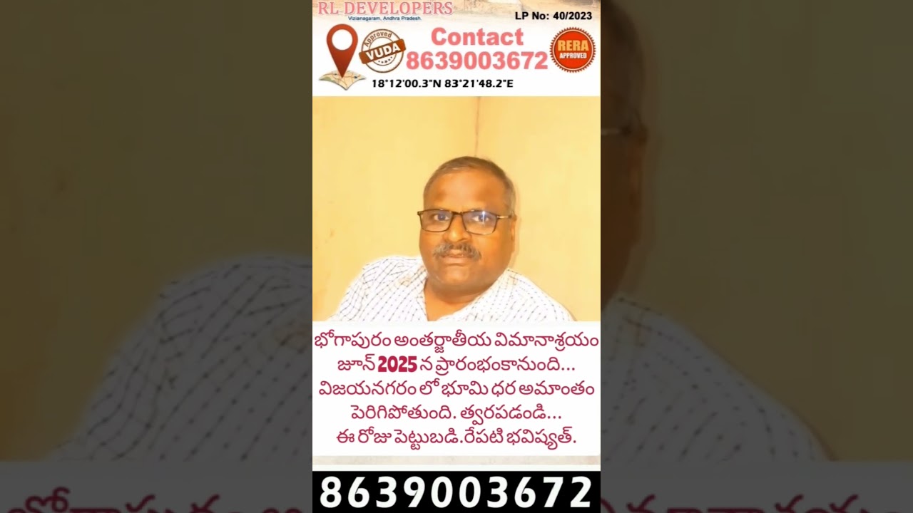 ఈ రోజు పెట్టుబడి... రేపటి మీ భవిష్యత్...