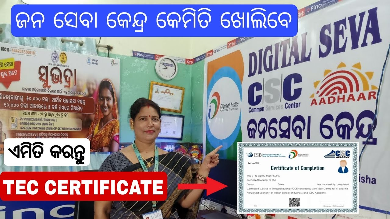 tec-registration-tec-tec-exam-live-csc