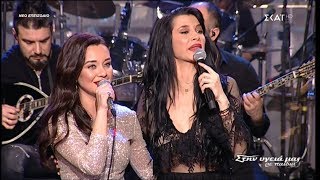 Πάολα κ Αρετή Κετιμέ - Ποτ πουρί (Στην υγειά μας) {2/3/2019}