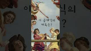 이 클래식의 제목은? | 궁금해 클래식 | 피아노 연주 | 가인피아노공간