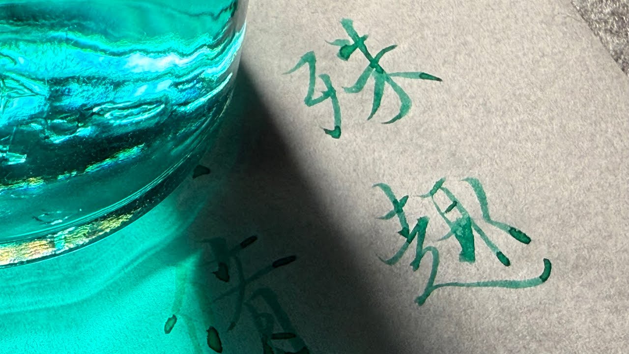 寫漢字 第 79 期 | Writing Chinese Characters Vol. 79 - YouTube