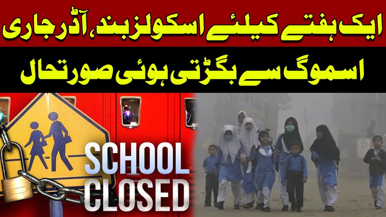 Smog Alert | Schools closed for a week, orders issued | Breaking News ...