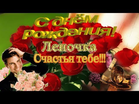 #С ДНЕМ РОЖДЕНИЯ МИЛАЯ ЕЛЕНА!#Самое красивое поздравление Елене!#