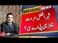 Sher afzal marwat new chairman pac  breaking news  aik news