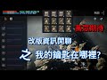 【天堂2M】答應大家的改版閒聊，今天試試看，順便抽爆，出紫就送單｜屬於你的輕鬆早上角落