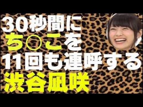 西森のキン マを引っ張る上西恵【NMB48】【下ネタ】