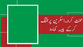 Hawai Chapal Designing & Printing By Arsalan 92346-2596861