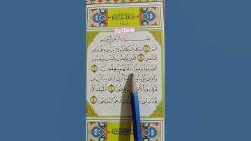 سورة البقرة بصوت مريح #duet #المصحف #الرحمن #لايك #اكسبلور