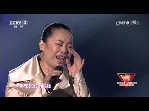 【精彩片段】【启航2016】歌曲《离不开你》演唱：黄绮珊
