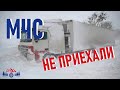 Монополия против Зимы часть 1