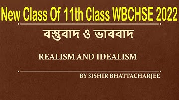 বস্তুবাদ ও ভাববাদ || Realism and Idealism || Class 11th WBCHSE Chapter 5th || SPC