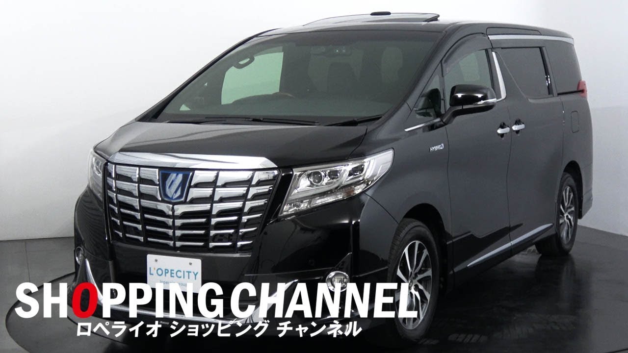 トヨタ アルファード ハイブリッド エグゼクティブラウンジ 2015年式