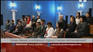 картинка: Ачык-айкын: Ажырашууда үй-мүлктү бөлүштүрүү