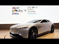 【DISCOVER with MAZDA】REUNION @ Japan Mobility Show 2025 thumbnail