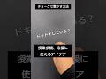 【ASMR]黒板アートが上手くなる！チョーク、授業参観、運動会！顔の描き方#shorts#黒板アート#チョークアート#chalkart#drawing#viral#art#asmr#イラスト#先生