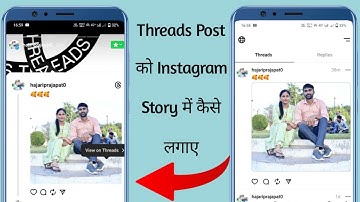 How to share threads on instagram story || Threads ki posts ko instagram story me kaise lgaye